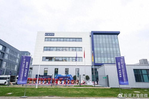 德國威卡上海研發制造新基地在松江啟用，深化在華技術服務與技術創新布局